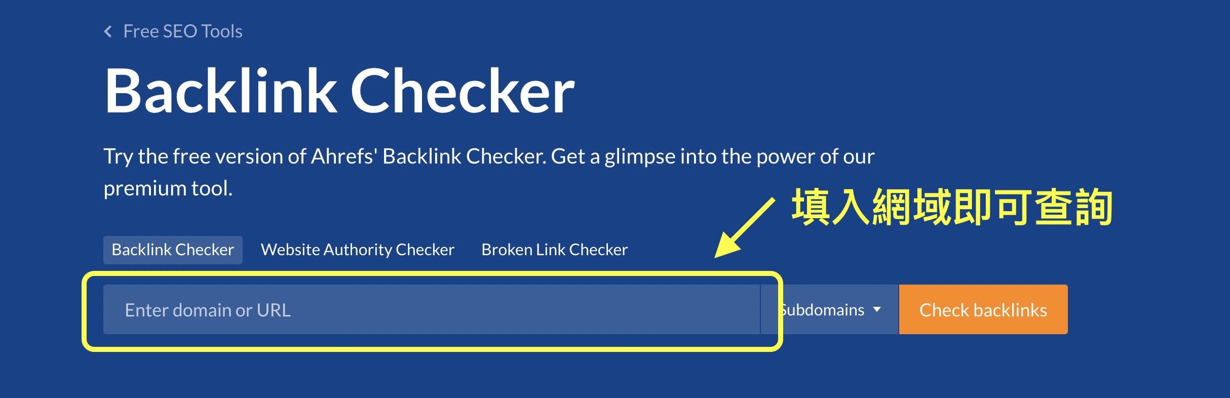 ahrefs backlink-checker