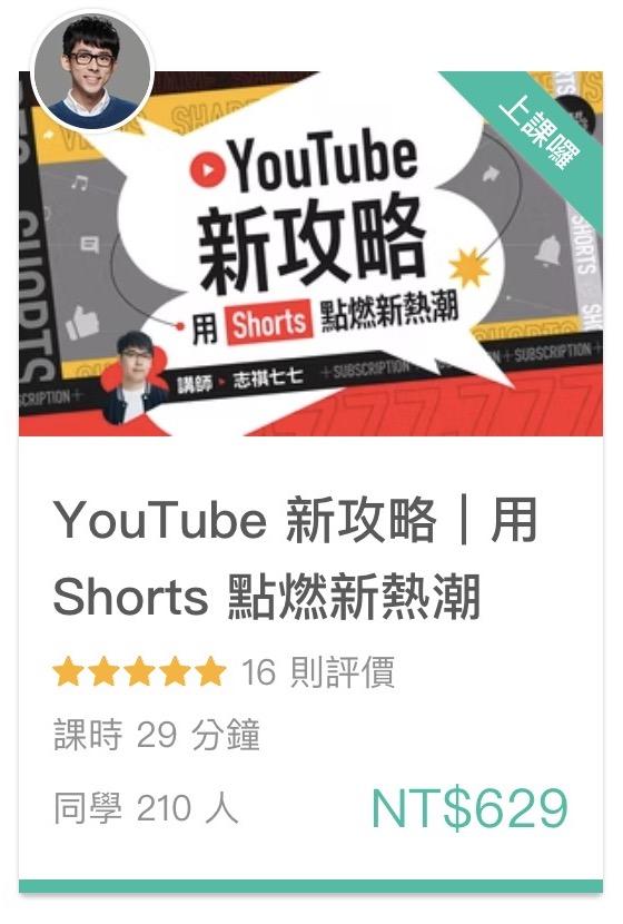 YouTube 新攻略｜用 Shorts 点燃新热潮